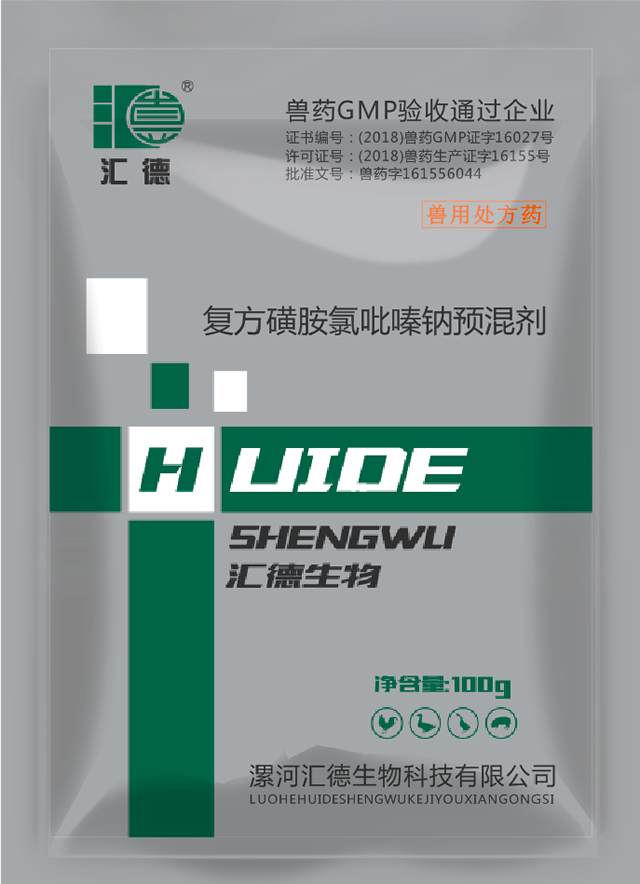 粗大插淫…嗯复方磺胺氯吡嗪钠预混剂